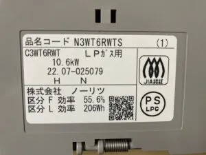 N3WT6RWTS、ノーリツ、ファミ、スタンダード、ガラストップ、水無し両面焼き、60ｃｍタイプ、ビルトインコンロ